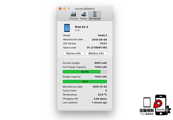 【台南 iPad 維修 】iPad Air 2 電池更換｜這