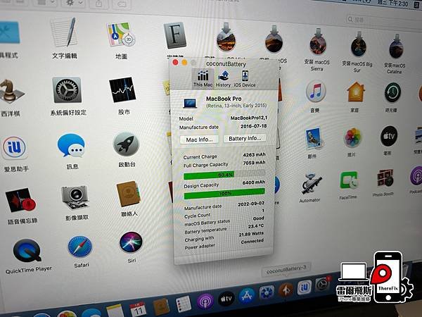【台南 MacBook 維修 】不充電就沒辦法使用的電腦你還