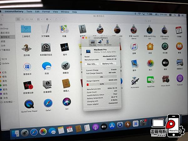 【台南 MacBook 維修 】不充電就沒辦法使用的電腦你還