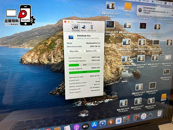 【台南 MacBook 維修 】找對維修店真的很重要！！怎麼