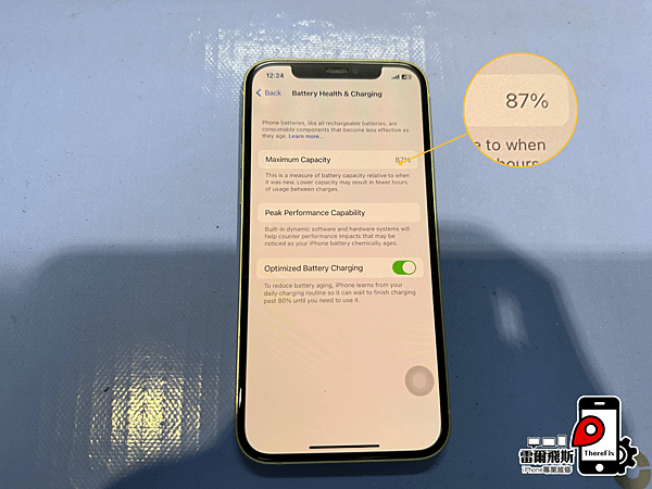 【台南 iPhone 維修】iPhone 12 健康度電池更