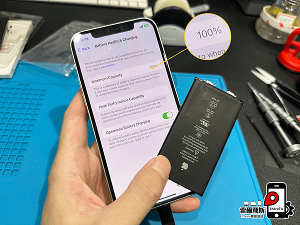 【台南 iPhone 維修】iPhone 12 健康度電池更