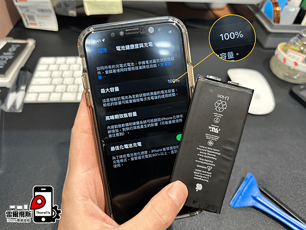 【台南 iPhone 維修】iPhone換完電池如何恢復健康