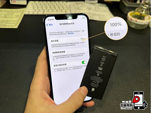 【台南 iPhone 維修】iPhone 12 Pro電池更