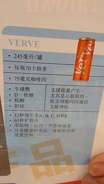 VERVE_2