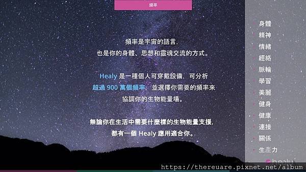 德國黑科技Healy 共振機普拉斯升級加強版，最接近專業版的