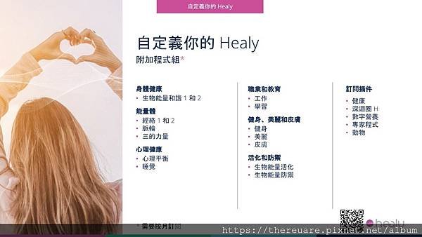 德國黑科技Healy 共振機普拉斯升級加強版，最接近專業版的