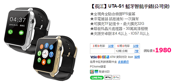 長江watch.PNG