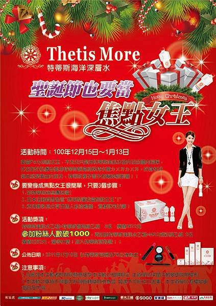 聖誕節成為焦點女王