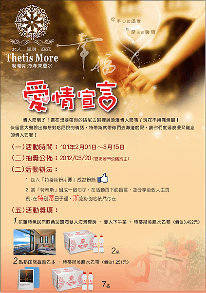 特蒂斯-愛情宣言edm-1010131-2.png