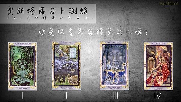 20160904你是個容易發脾氣的人嗎.jpg