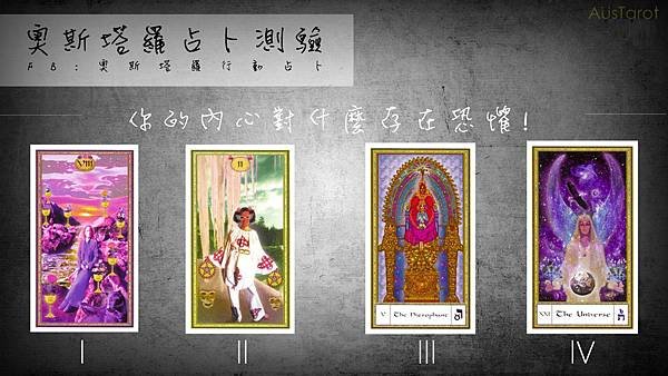 20161030你的內心對什麼存在恐懼!.jpg