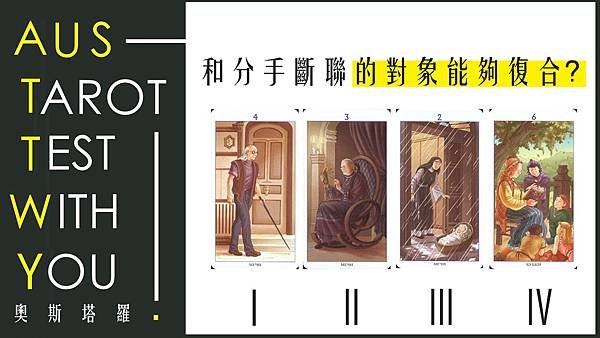 20200913和分手斷聯的對象能夠復合？.jpg