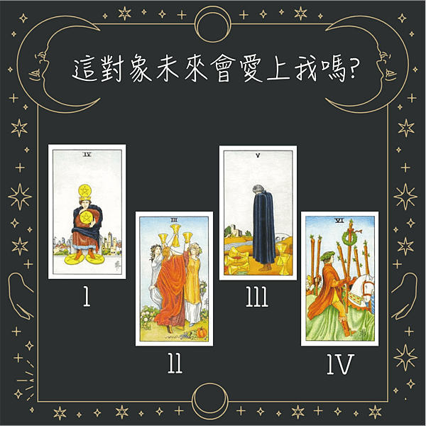 20250502 這對象未來會愛上我嗎?.png
