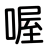 fuko-6.gif