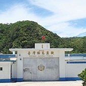 綠島之旅