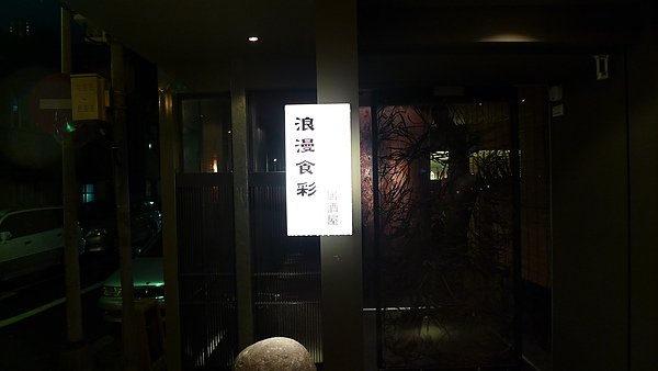 L1030697.JPG