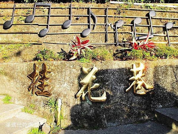 苗栗_南庄老街_26
