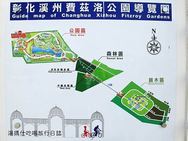 彰化_溪州_溪州公園_費茲洛公園_05