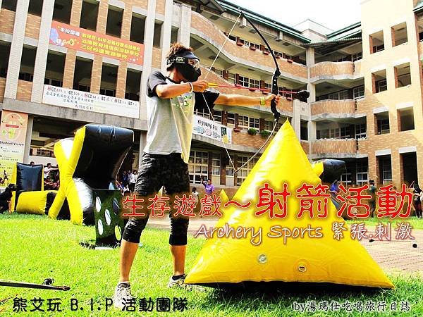 高雄戶外活動,生存遊戲,弓箭體驗,Archery Sports ,熊艾玩_01