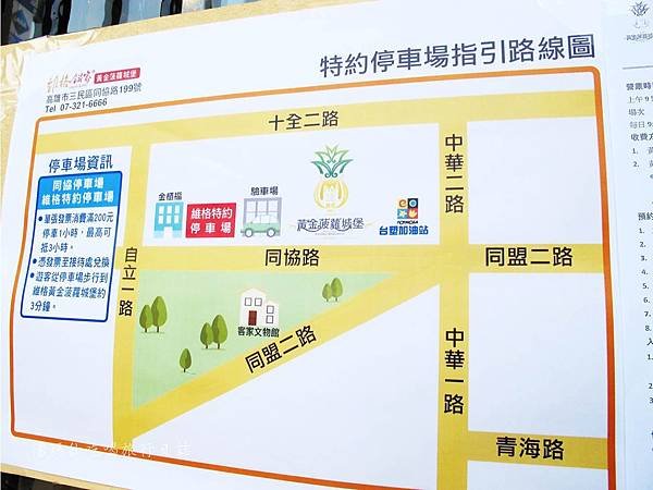 高雄觀光工廠,維格鳳梨酥,親子景點,黃金波蘿城堡_04