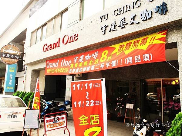 台南咖啡店,GRAND ONE,宇慶咖啡,台南單品咖啡_02