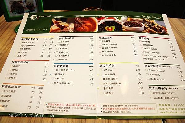 高雄港式甜點,高雄左營港式燉奶,甜舞糖水_08