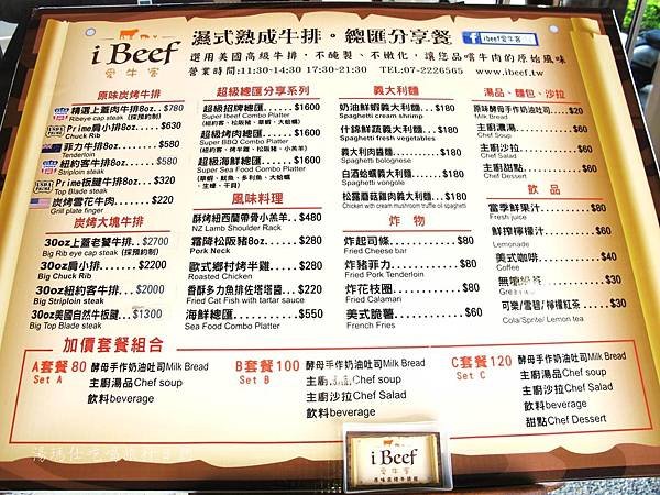 熟成牛排,高雄熟成牛排,高雄頂級牛排店,美式牛排館,ibeef_07