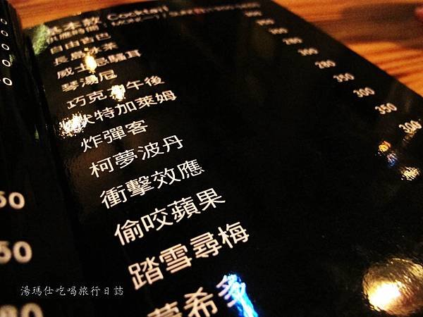 高雄餐酒館,高雄苓雅區小酒館,慾望城市餐酒館_10