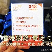香港上網卡,香港電話卡,香港上網3日卡,香港網卡_01
