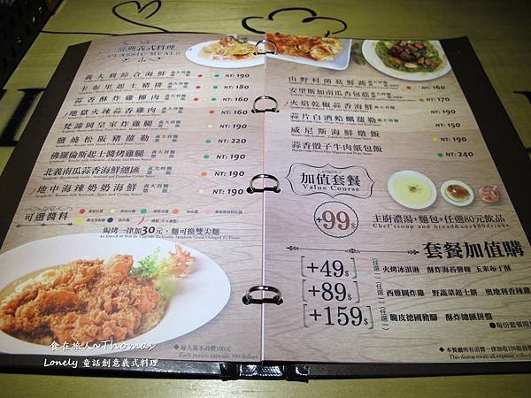 高雄美食,高雄義式料理,童話餐廳_09