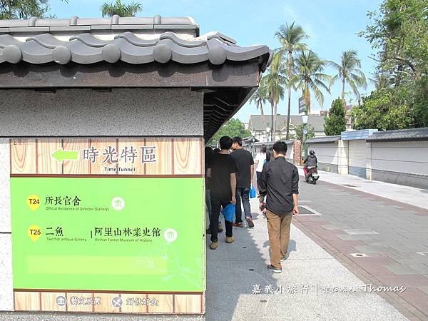 嘉義小旅行,嘉義小吃,檜意森活村,門車站,嘉義老屋 (下)_18