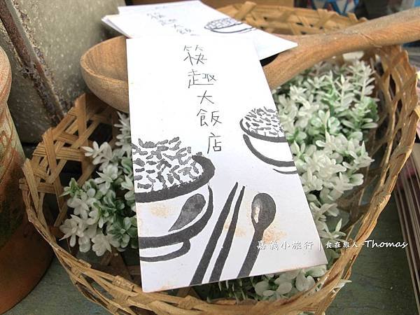 嘉義小旅行,嘉義小吃,檜意森活村,門車站,嘉義老屋 (下)_14