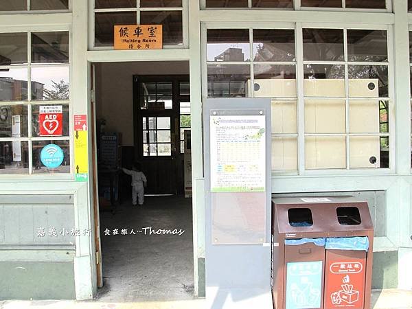 嘉義小旅行,嘉義小吃,檜意森活村,門車站,嘉義老屋 (下)_29