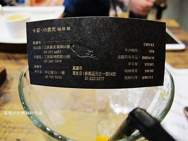 高雄餐廳,文山特區餐廳,卡菲小食光_20