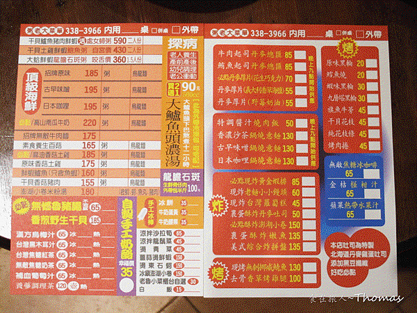 高雄美食,粥老大,高雄海鮮粥,高雄小吃,前鎮海產粥_16