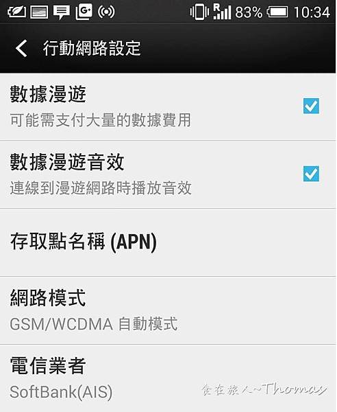 AIS亞洲網卡,日本網卡,日本上網,沖繩上網_11