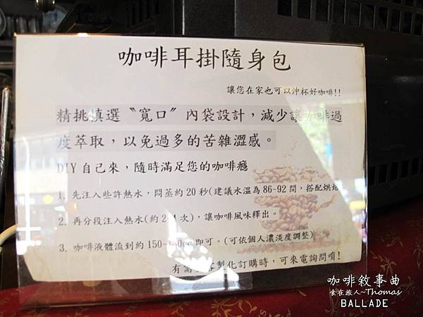 高雄咖啡館,咖啡敘事曲,吳寶春麵包,高雄早午餐推薦_16