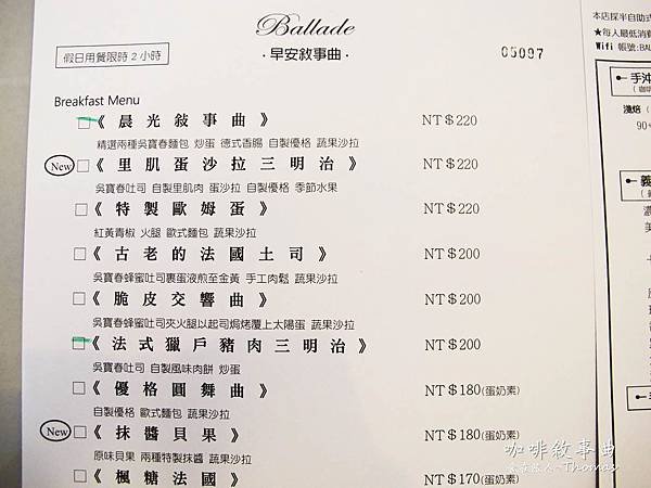 高雄咖啡館,咖啡敘事曲,吳寶春麵包,高雄早午餐推薦_13