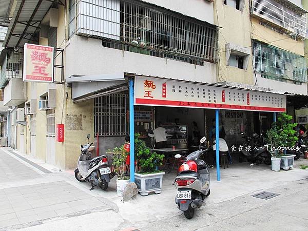 高雄麵店,麵王,高雄小吃,802附近麵店,衛武營小吃,苓雅區小吃,中正高中美食_03