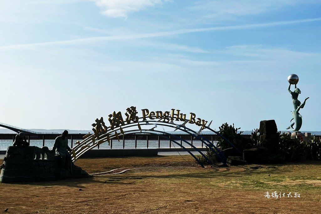 澎湖旅遊,綠色騎跡,單車旅遊,世界最高媽祖銅像,澎湖自行車旅遊,雄獅旅遊,澎湖餐廳推薦,澎湖餐酒館,澎湖景點_11.JPG