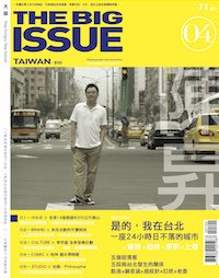 THE BIG ISSUE