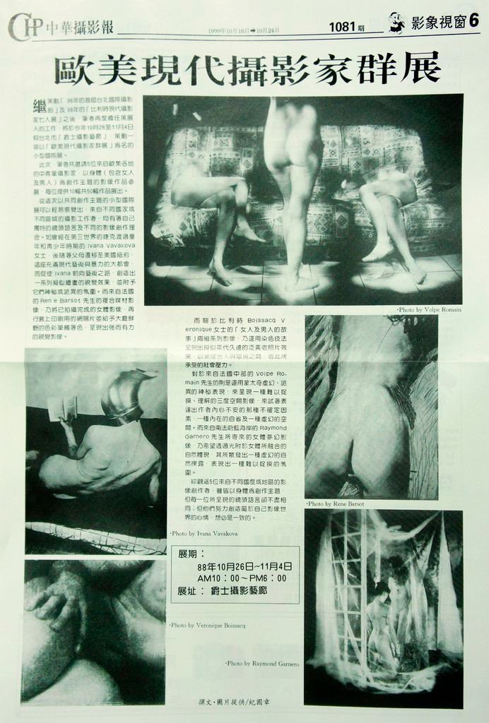 1999歐美現代攝影名家展-5 (策展人紀國章).jpg