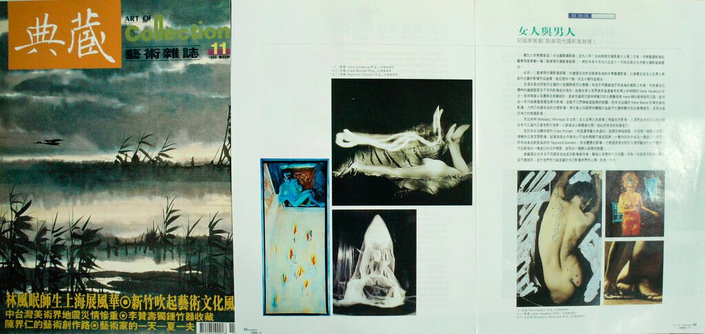 1999歐美現代攝影名家展-6 (策展人紀國章).jpg