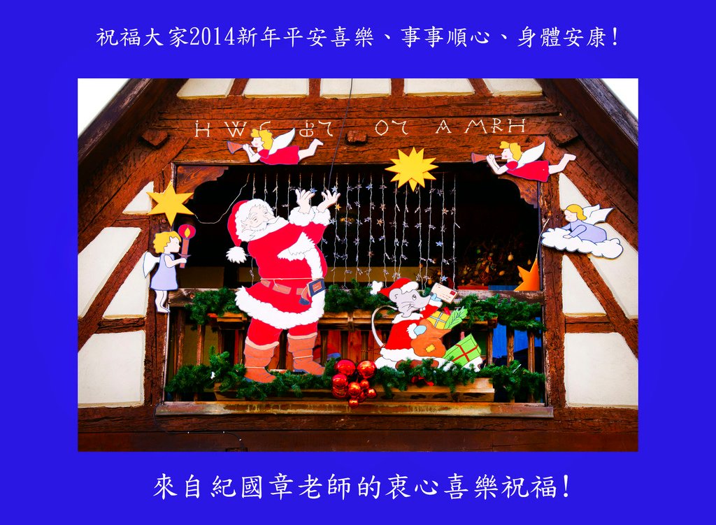 2014 新年祝福卡片-3