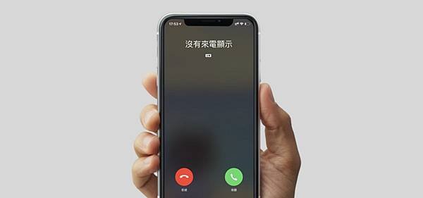 iPhone 電話沒響變未接來電？ 教你怎麼克服！