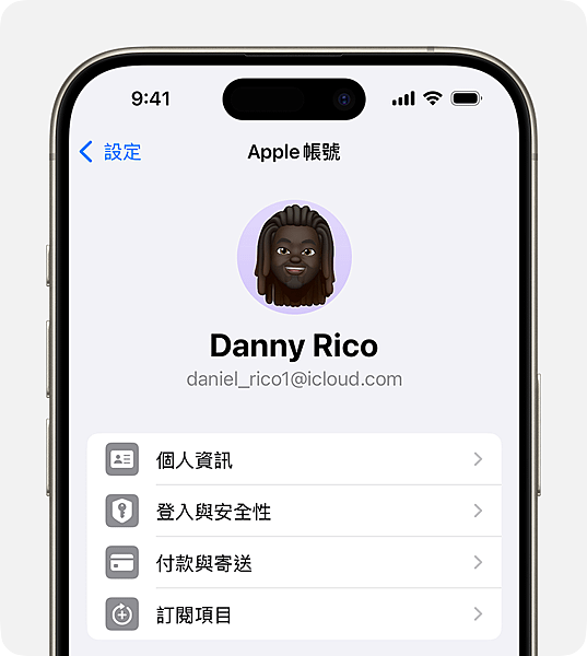 解決「更新Apple ID設定」不斷出現的完整教學