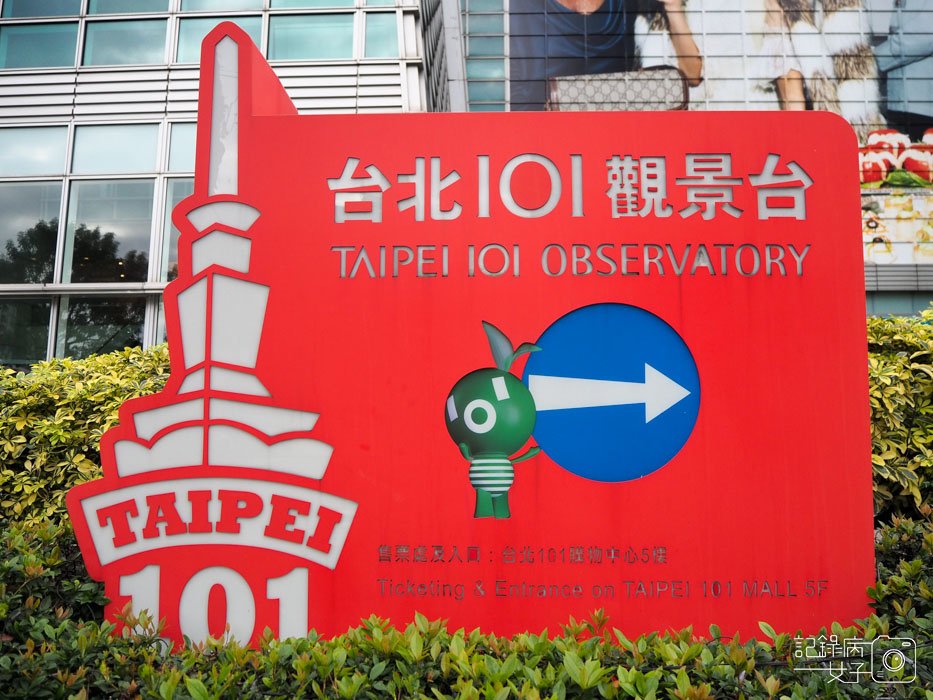 Taipei101-台北101觀景台-國人優惠 (3).jpg