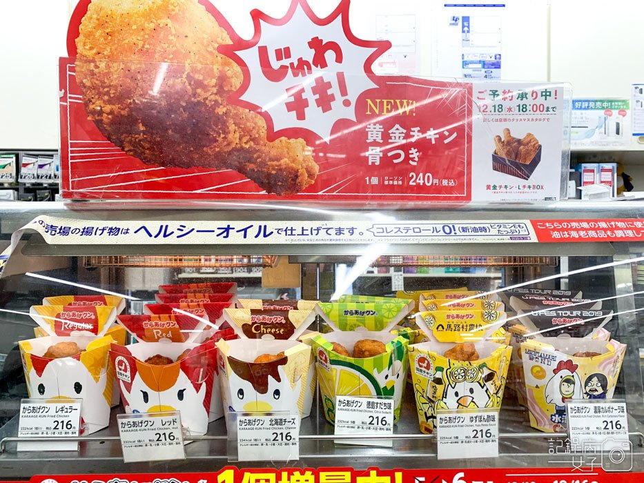 日本超商美食-LAWSON-全家-7-11 (10).jpg