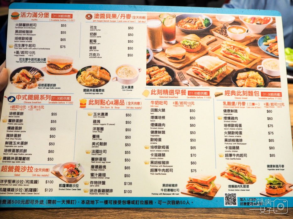 內湖-此刻cafe%26;brunch-咖啡早午餐輕食 (6).JPG